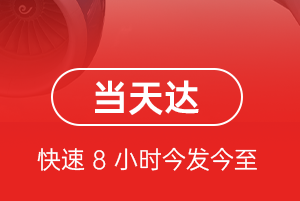 潮汕航空快运航空货运公司【机场