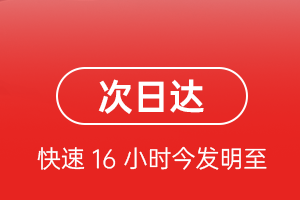 潮汕航空快运航空货运 航空货运